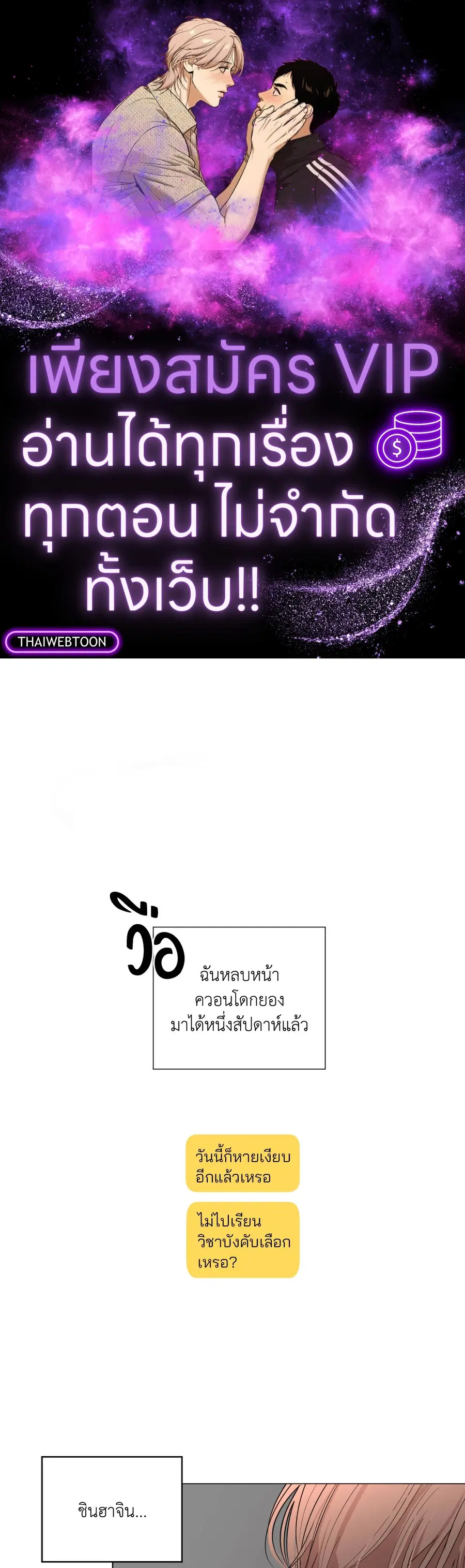 F to F ตอนที่ 7 หน้า 1