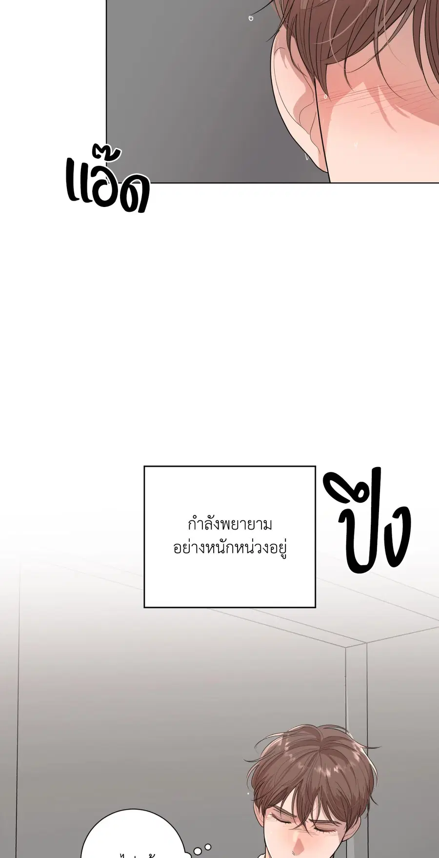 F to F ตอนที่ 7 หน้า 2