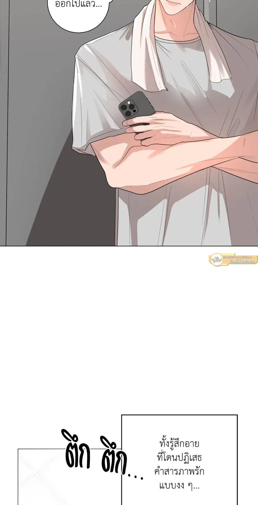 F to F ตอนที่ 7 หน้า 3