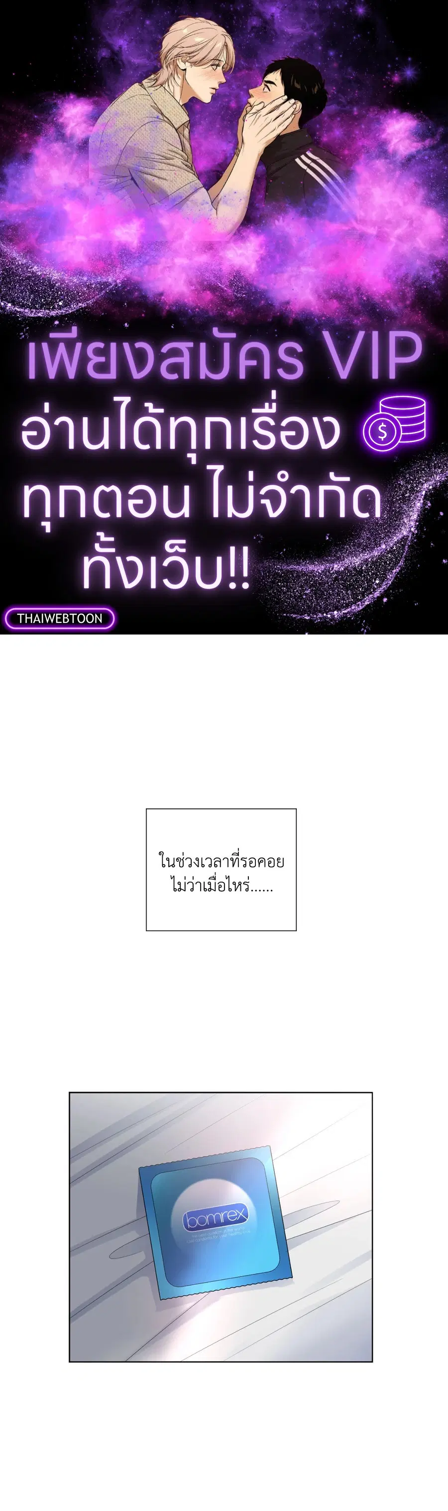F to F ตอนที่ 8 หน้า 1