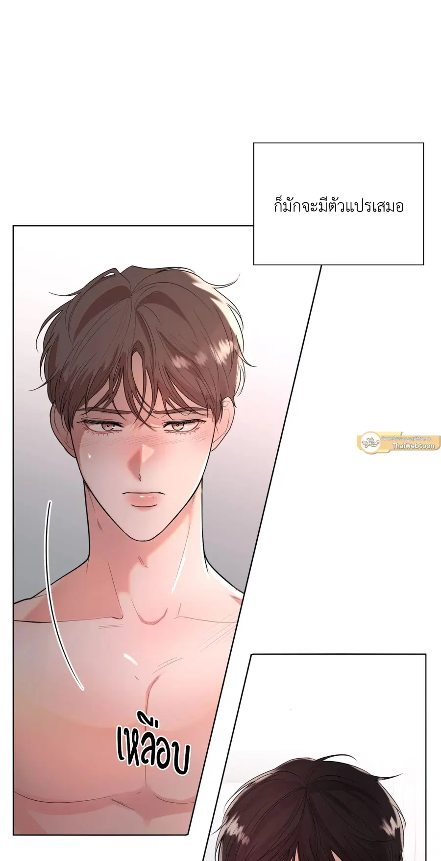 F to F ตอนที่ 8 หน้า 2