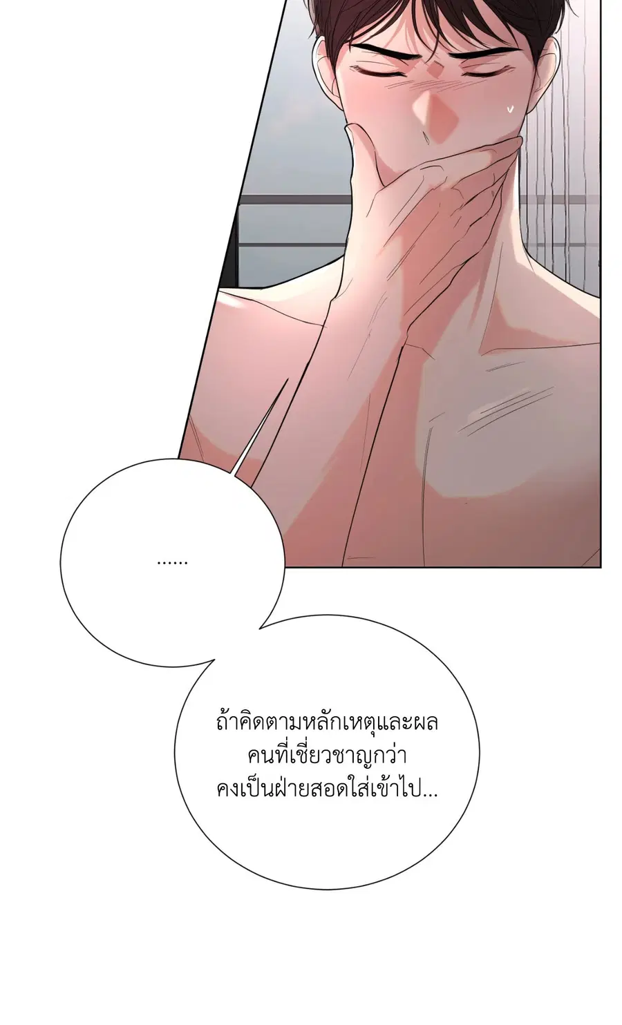 F to F ตอนที่ 8 หน้า 3