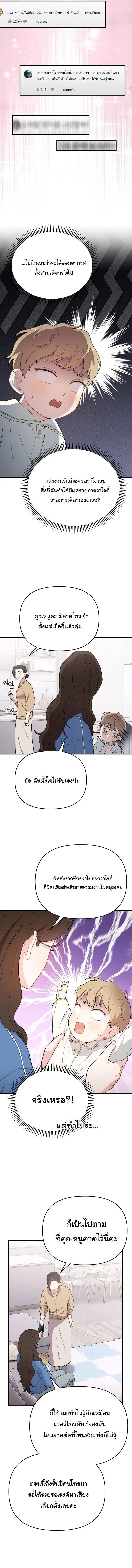 Face Genius : 0-Year-Old Top Star ตอนที่ 16 หน้า 2