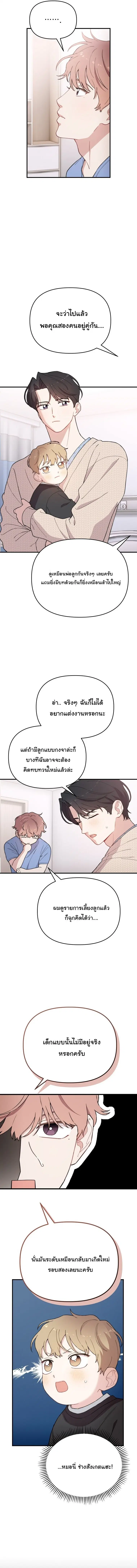 Face Genius : 0-Year-Old Top Star ตอนที่ 18 หน้า 2