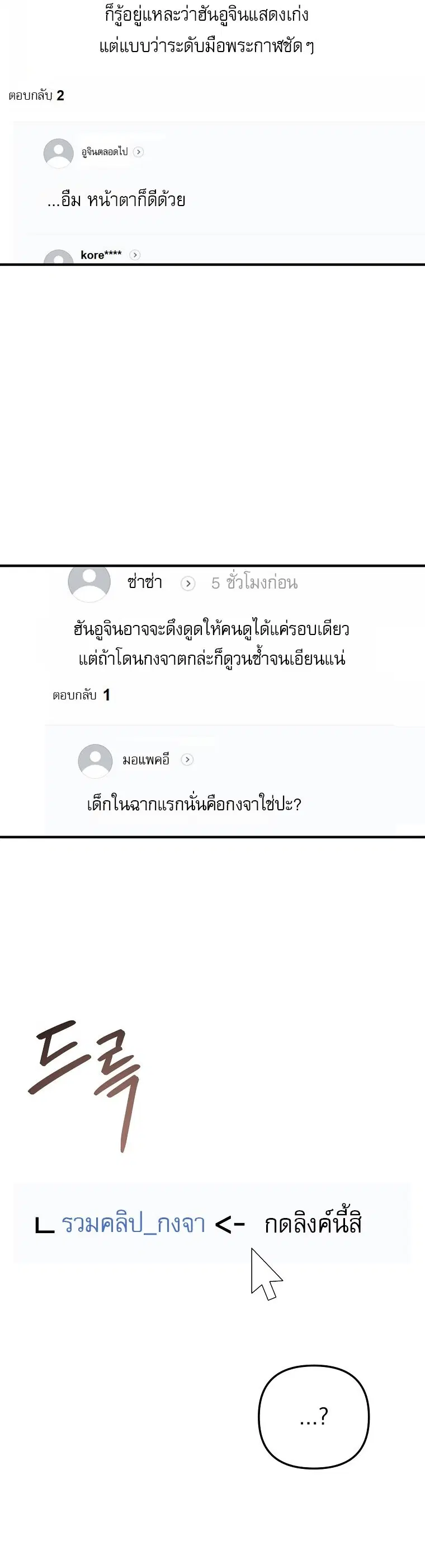 Face Genius : 0-Year-Old Top Star ตอนที่ 30 หน้า 3