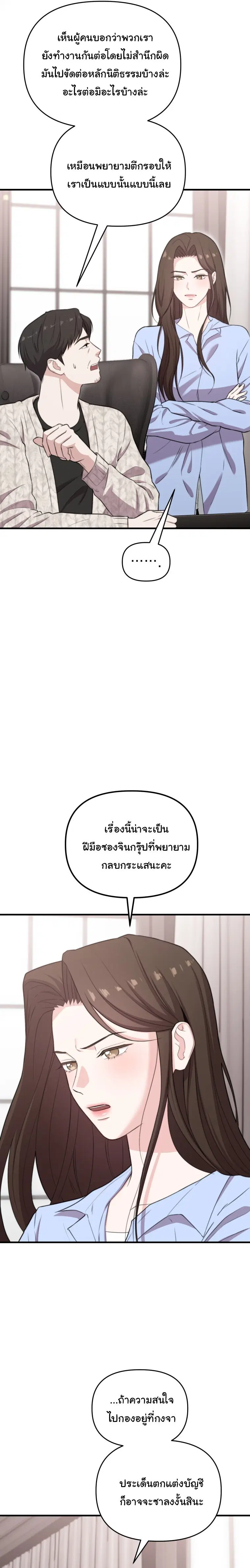 Face Genius : 0-Year-Old Top Star ตอนที่ 40 หน้า 3