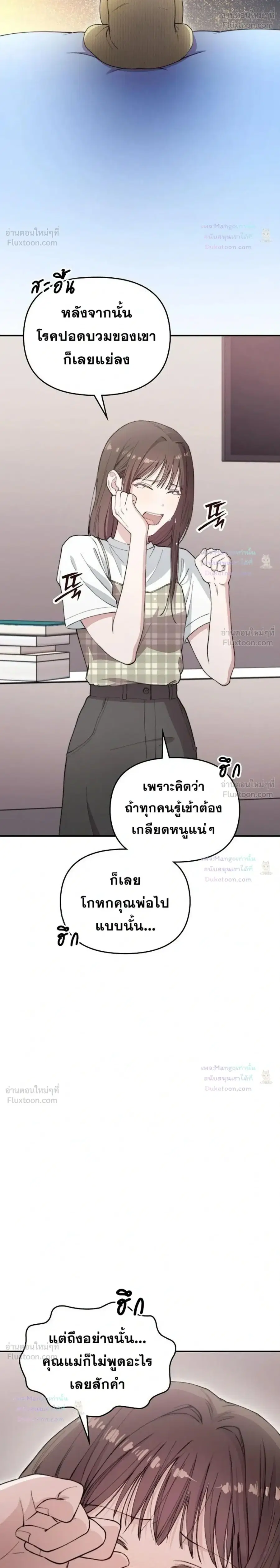 Face Genius : 0-Year-Old Top Star ตอนที่ 60 หน้า 2
