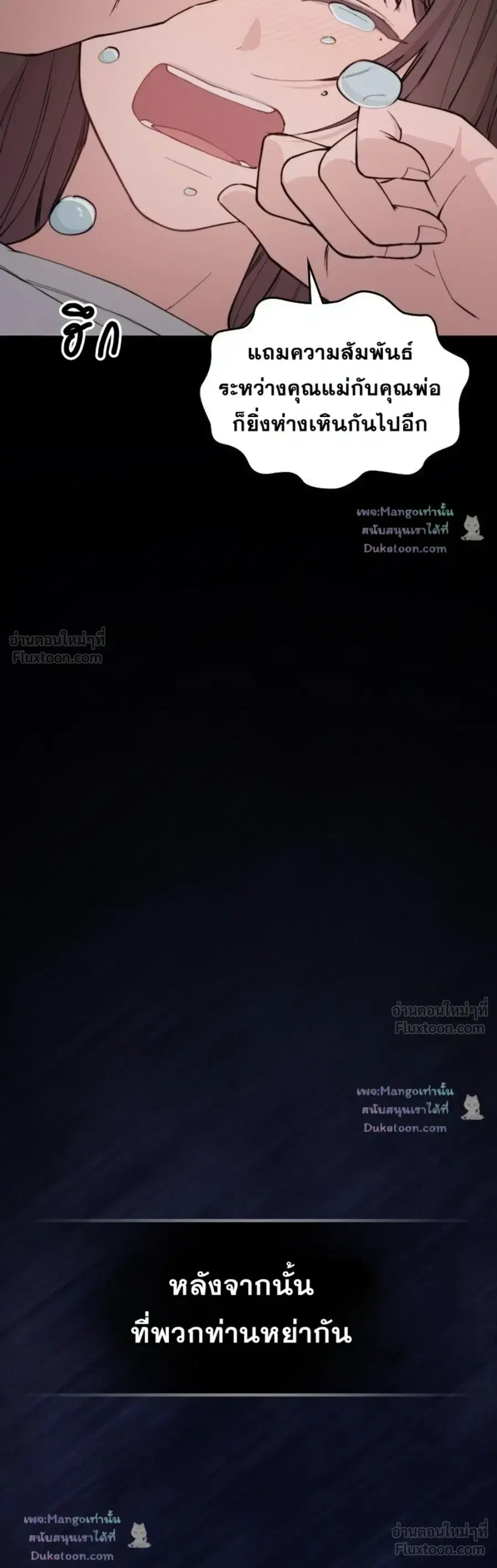 Face Genius : 0-Year-Old Top Star ตอนที่ 60 หน้า 3