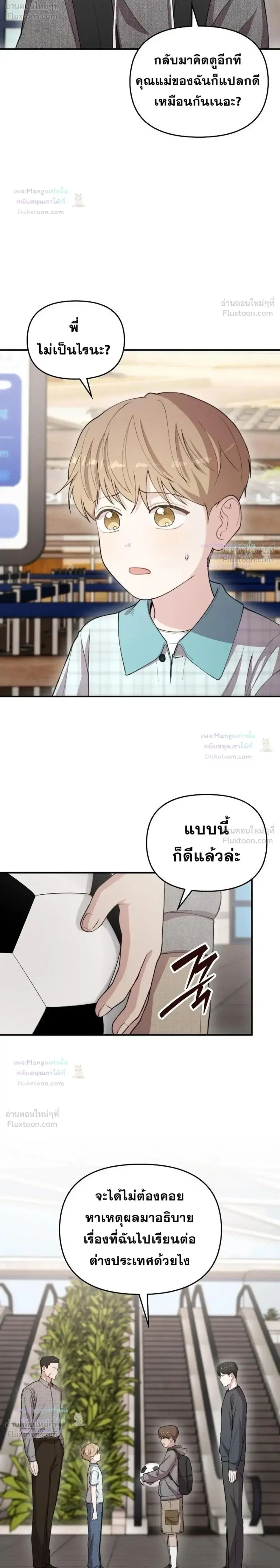 Face Genius : 0-Year-Old Top Star ตอนที่ 61 หน้า 2