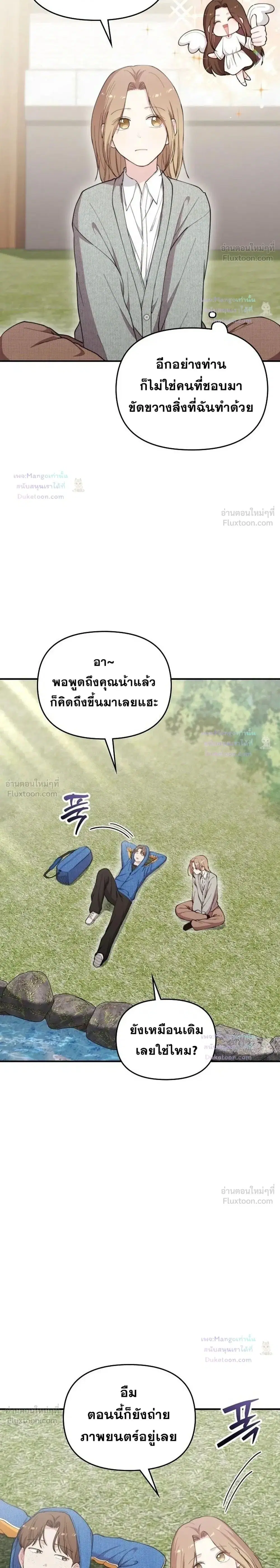 Face Genius : 0-Year-Old Top Star ตอนที่ 63 หน้า 2