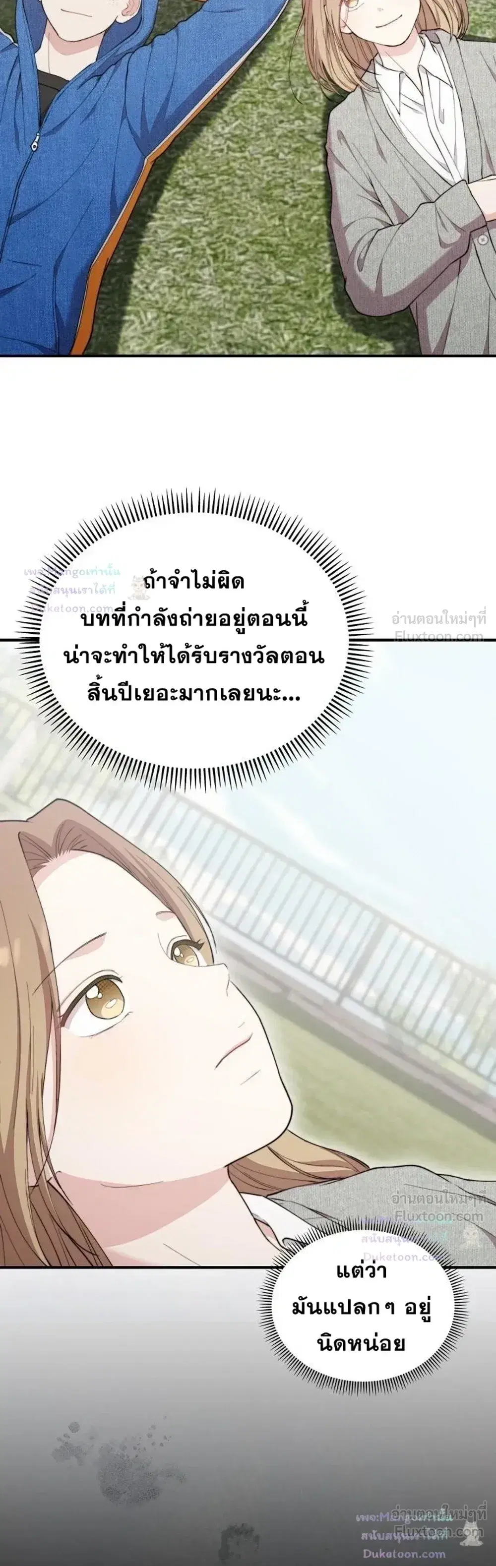Face Genius : 0-Year-Old Top Star ตอนที่ 63 หน้า 3