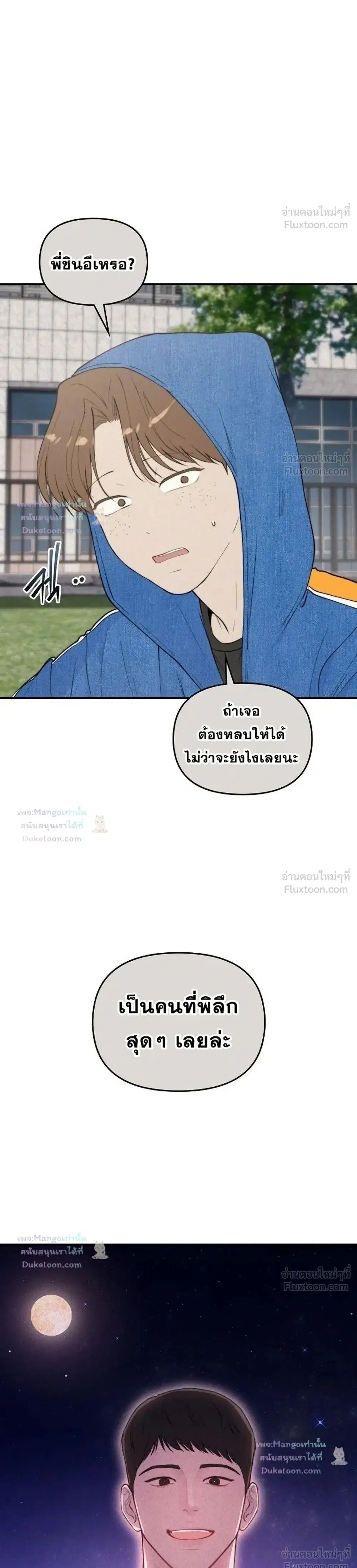Face Genius : 0-Year-Old Top Star ตอนที่ 66 หน้า 1