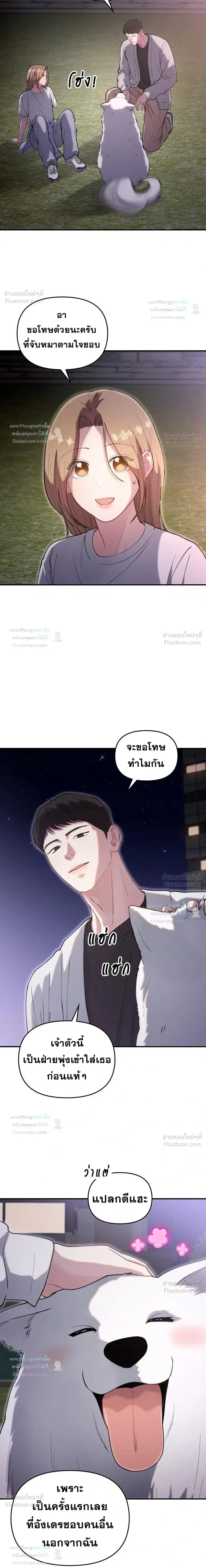 Face Genius : 0-Year-Old Top Star ตอนที่ 66 หน้า 3