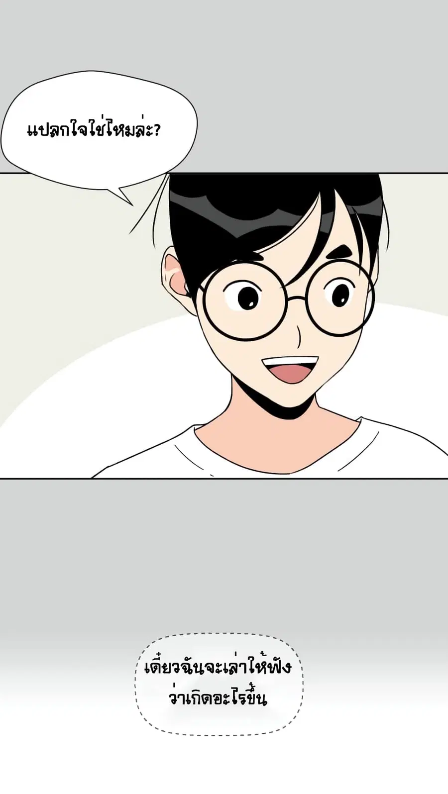 Face Genius ตอนที่ 2 หน้า 3