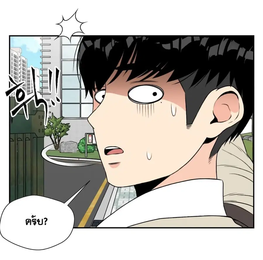 Face Genius ตอนที่ 5 หน้า 2