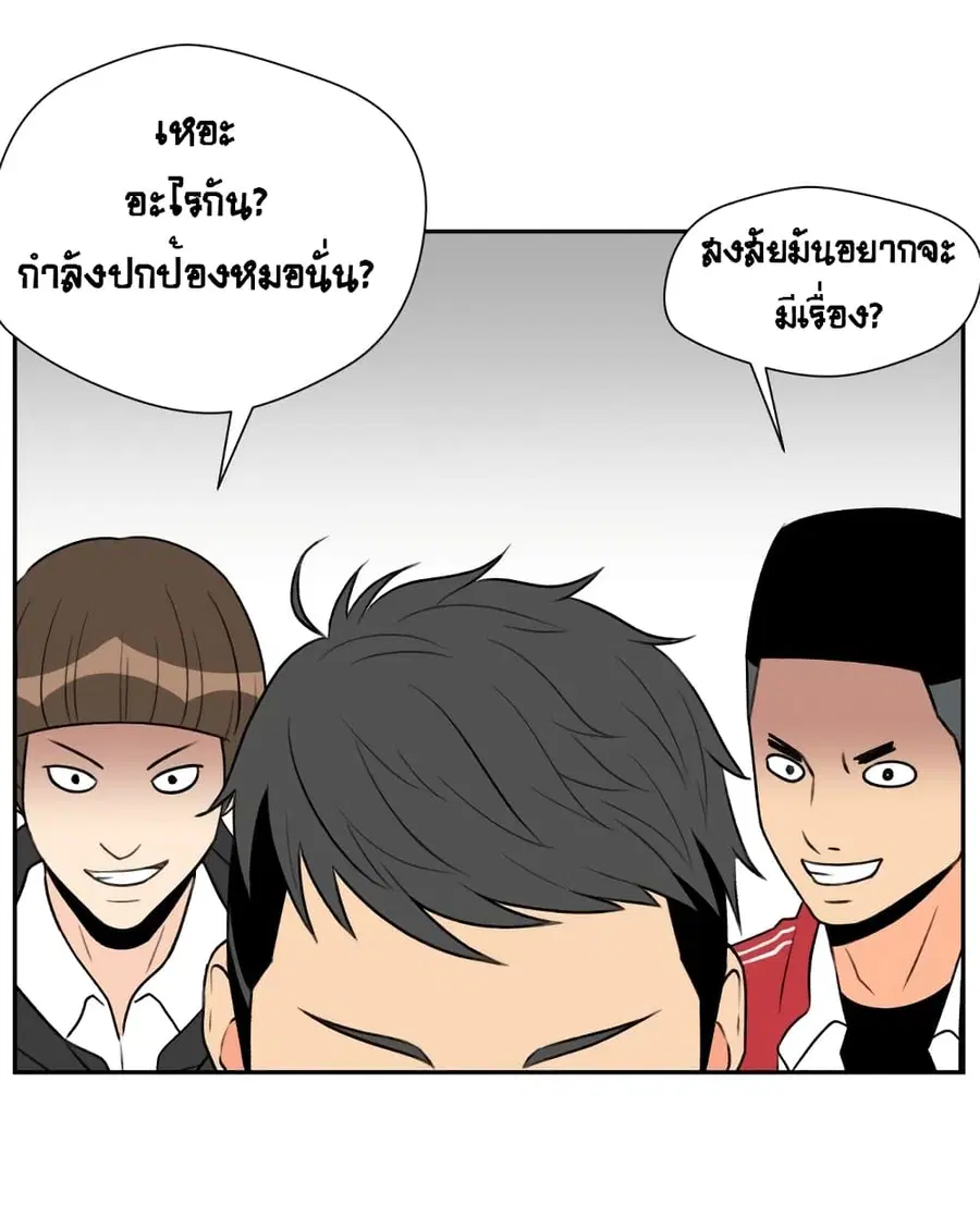 Face Genius ตอนที่ 6 หน้า 3