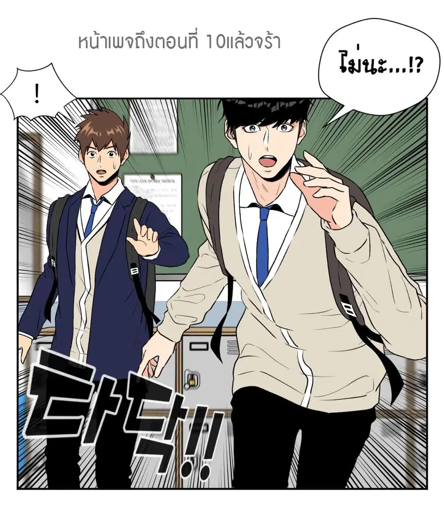 Face Genius ตอนที่ 8 หน้า 3