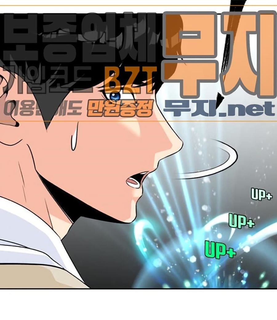 Face Genius ตอนที่ 9 หน้า 2
