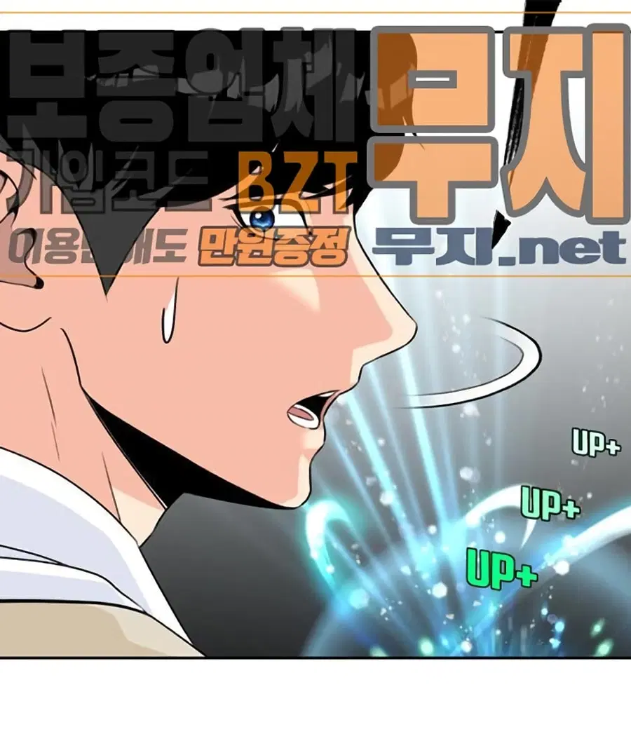 Face Genius ตอนที่ 9 หน้า 2
