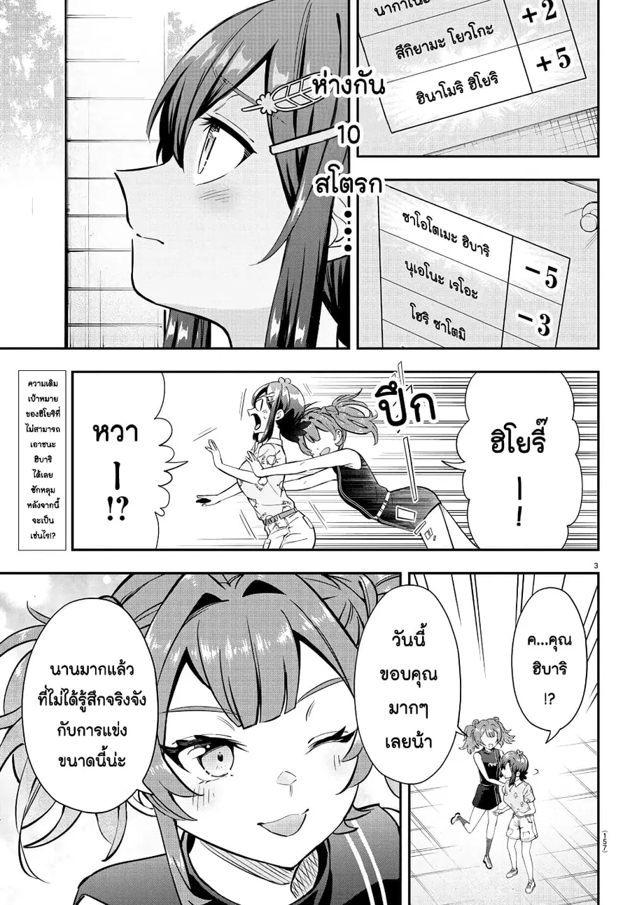 Fairway no Koe wo Kikasete ตอนที่ 26 หน้า 3