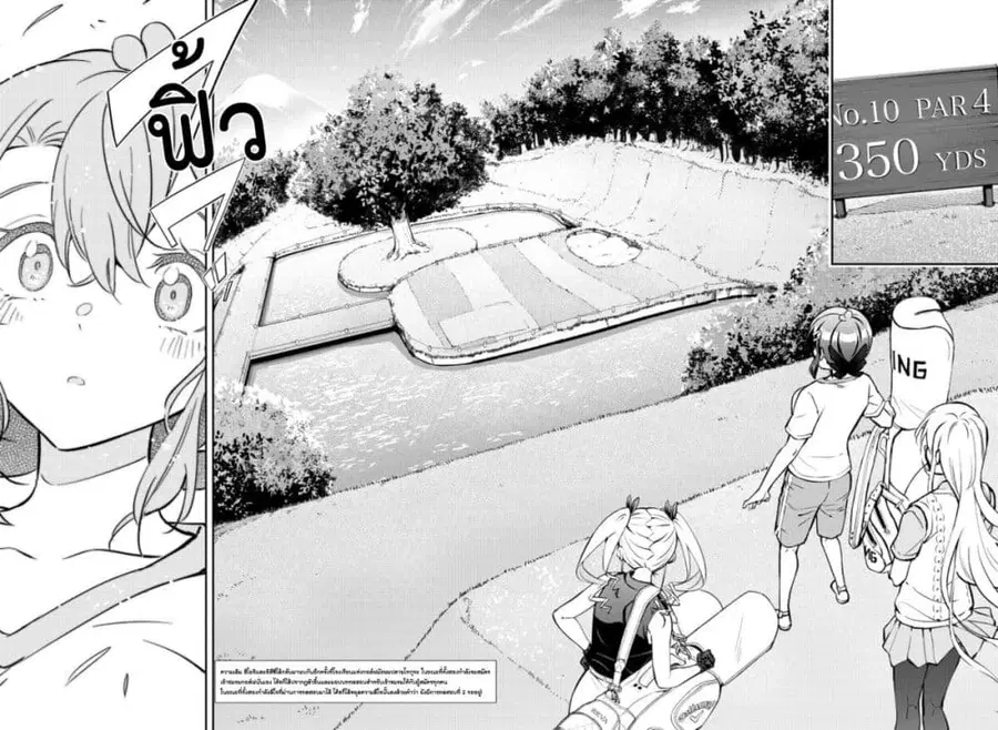 Fairway no Koe wo Kikasete ตอนที่ 4 หน้า 2