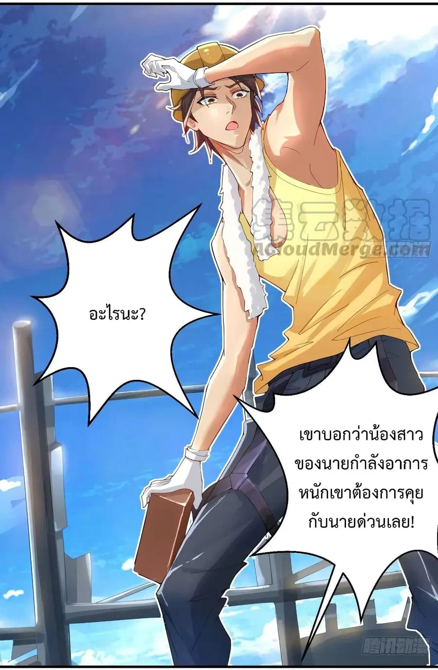 Fairy Shop Online ตอนที่ 1 หน้า 3