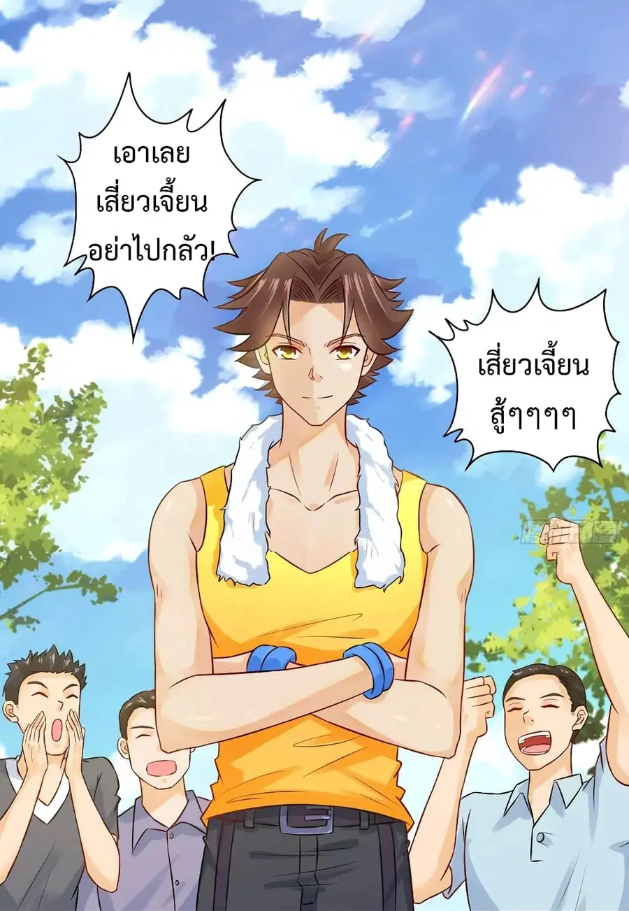 Fairy Shop Online ตอนที่ 10 หน้า 2
