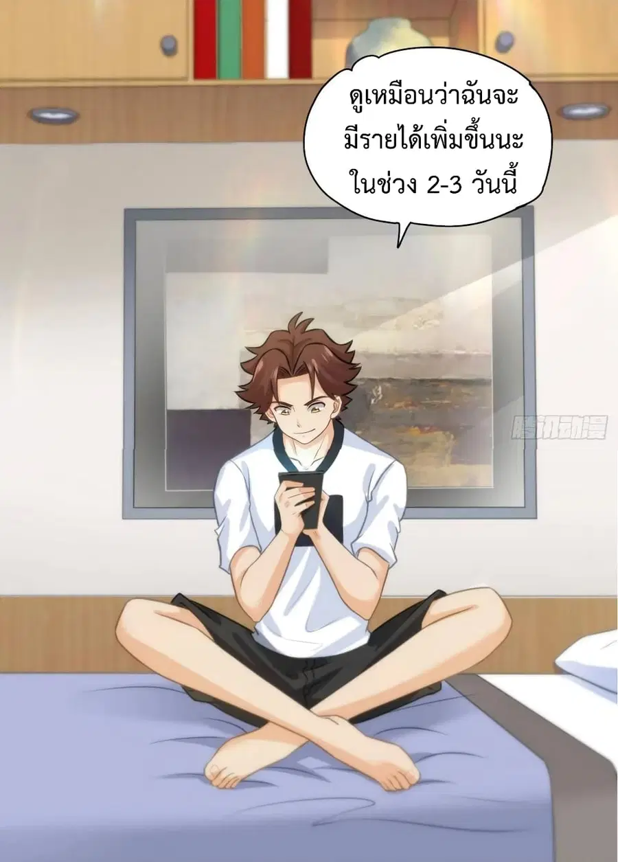 Fairy Shop Online ตอนที่ 12 หน้า 3