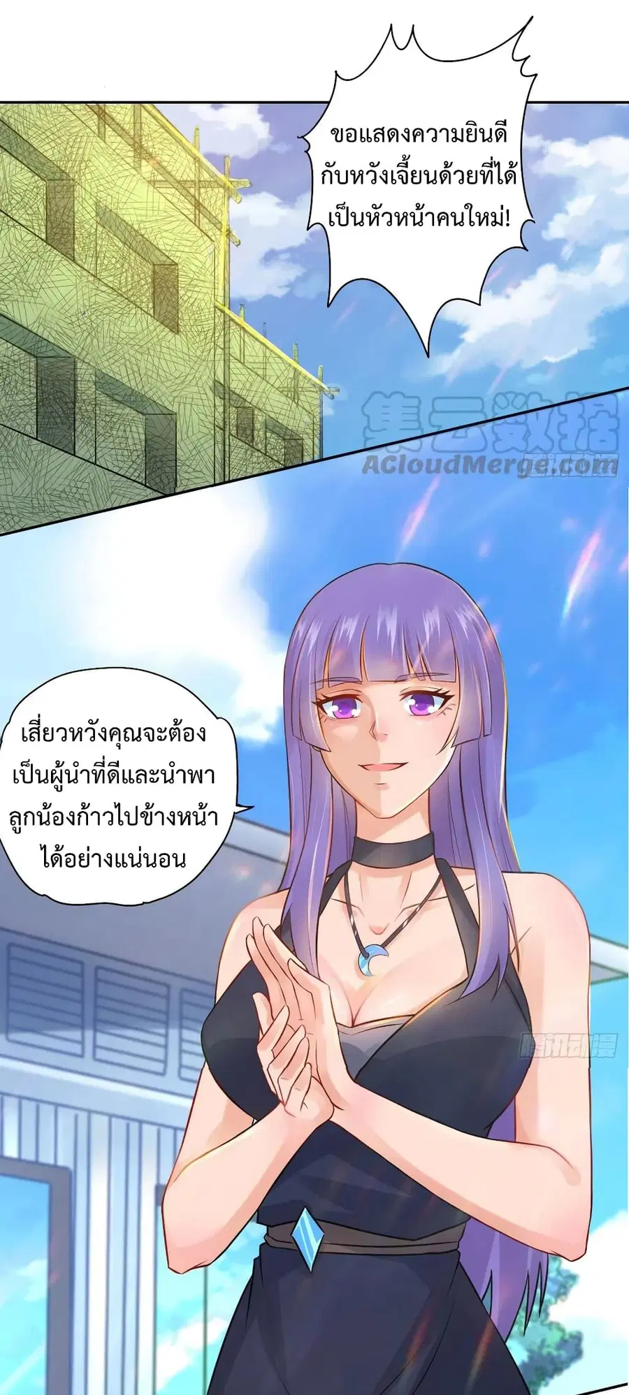 Fairy Shop Online ตอนที่ 14 หน้า 3