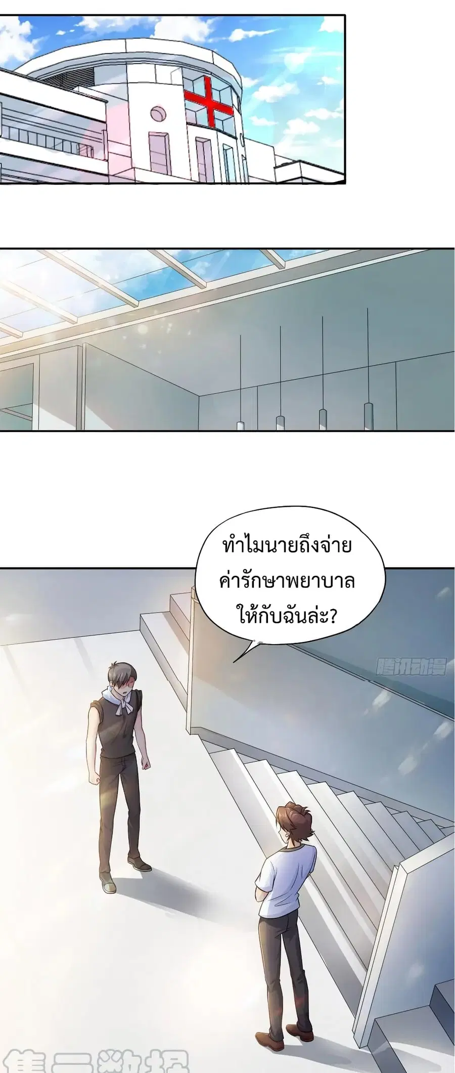 Fairy Shop Online ตอนที่ 15 หน้า 2