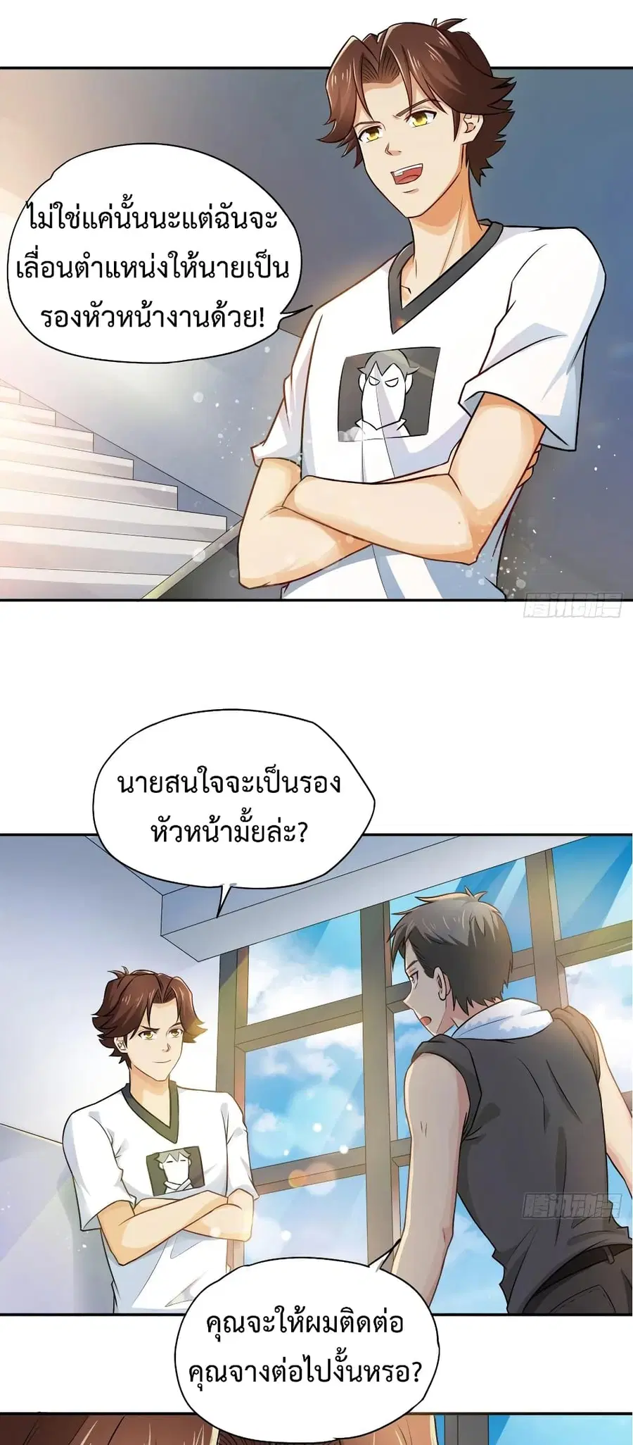 Fairy Shop Online ตอนที่ 15 หน้า 3
