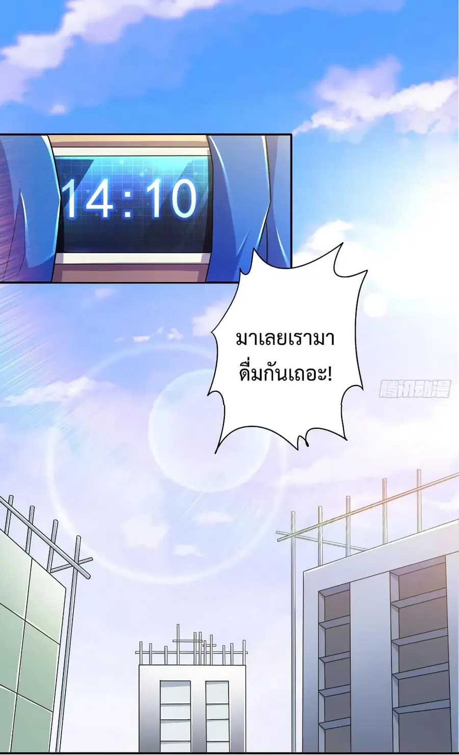 Fairy Shop Online ตอนที่ 16 หน้า 2