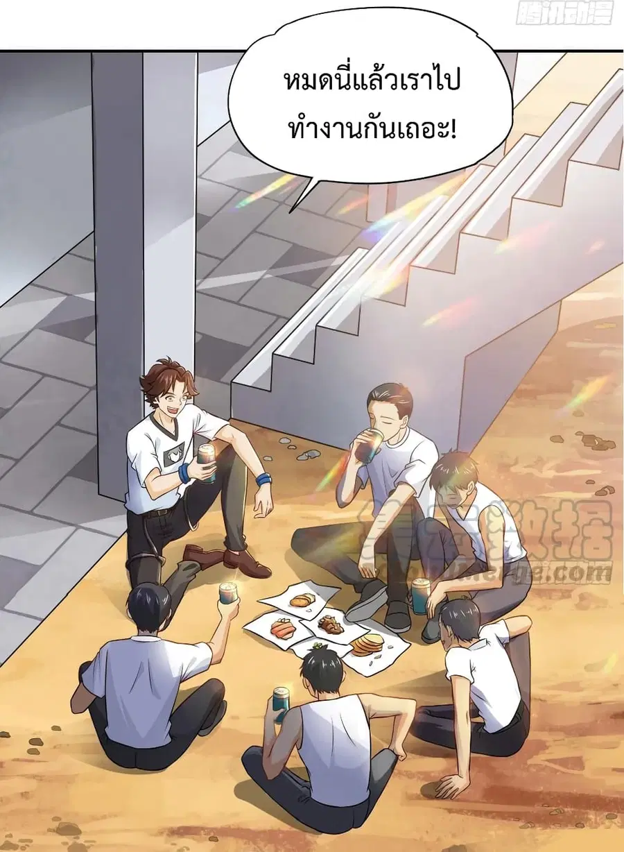 Fairy Shop Online ตอนที่ 16 หน้า 3