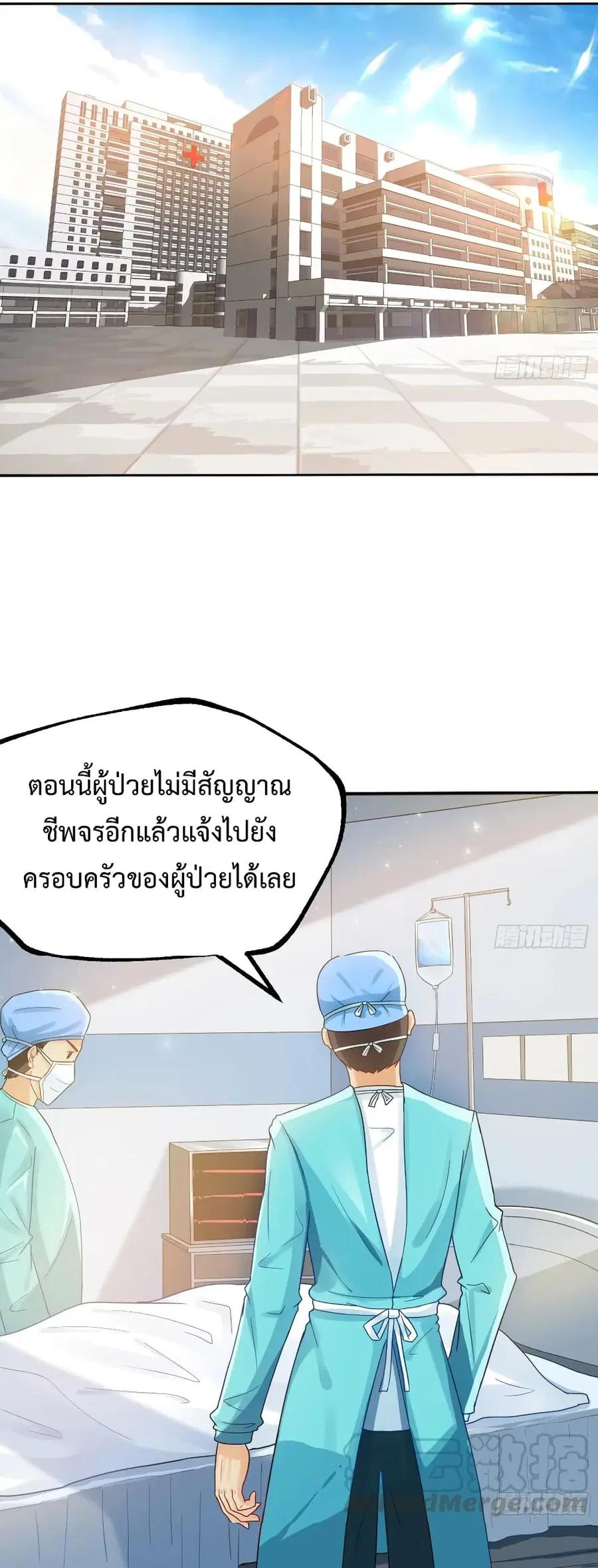 Fairy Shop Online ตอนที่ 2 หน้า 2