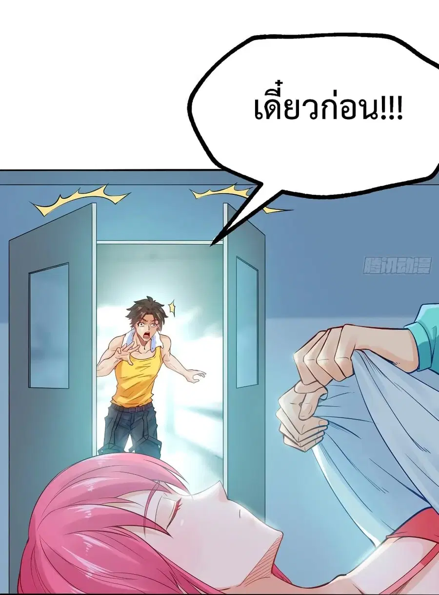 Fairy Shop Online ตอนที่ 2 หน้า 3