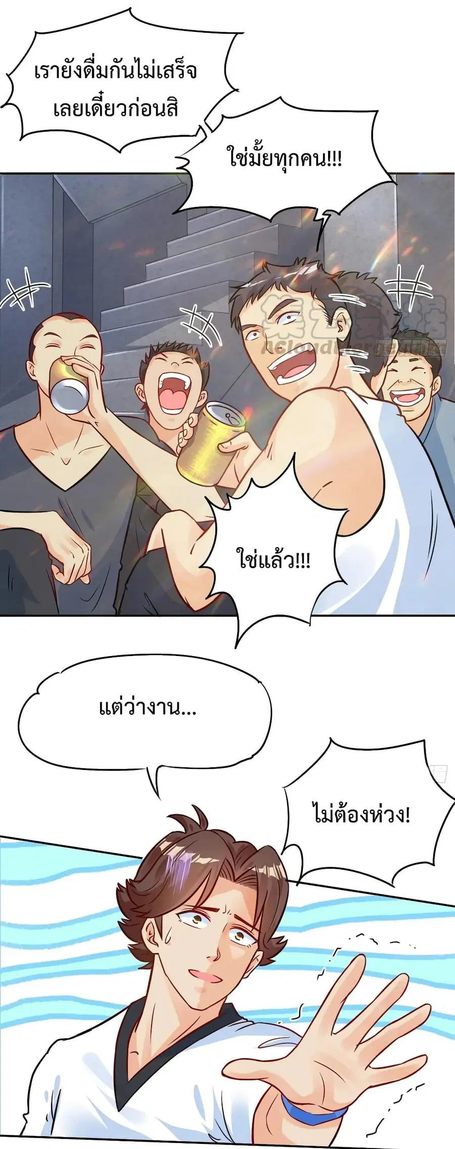 Fairy Shop Online ตอนที่ 25 หน้า 3