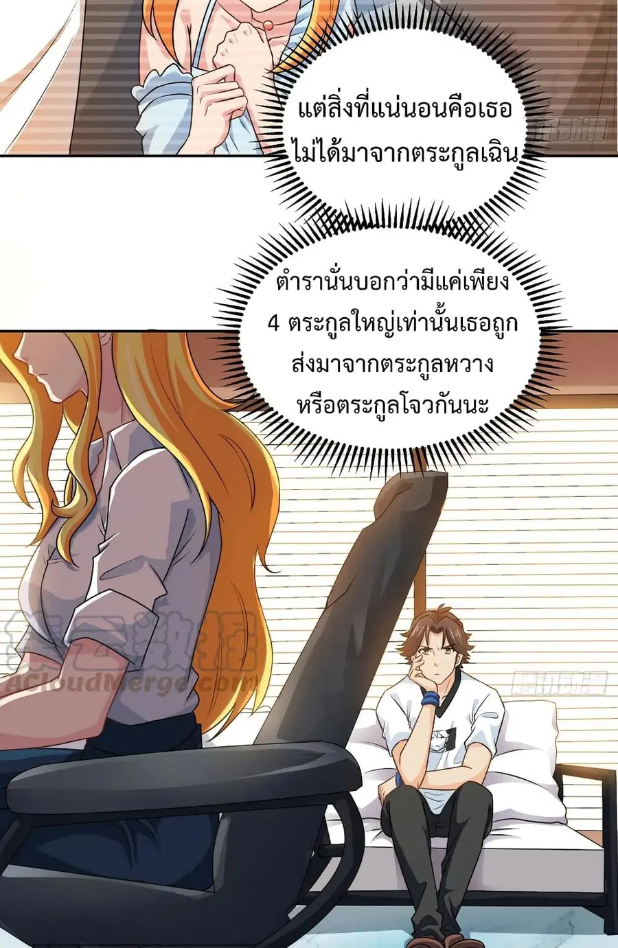 Fairy Shop Online ตอนที่ 26 หน้า 3