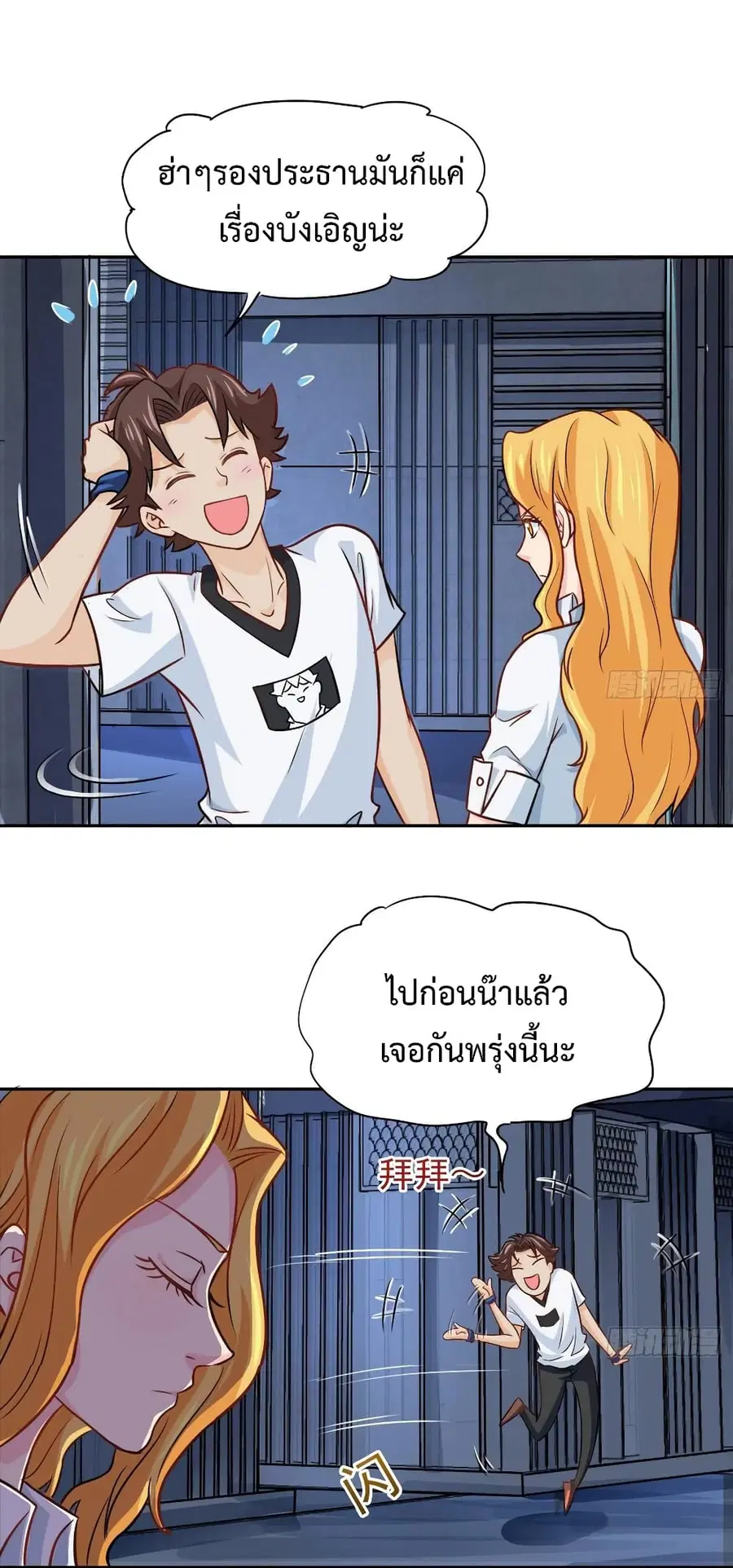 Fairy Shop Online ตอนที่ 27 หน้า 2