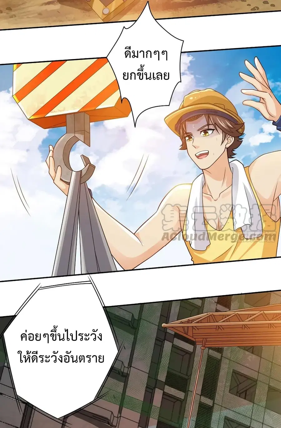 Fairy Shop Online ตอนที่ 29 หน้า 3