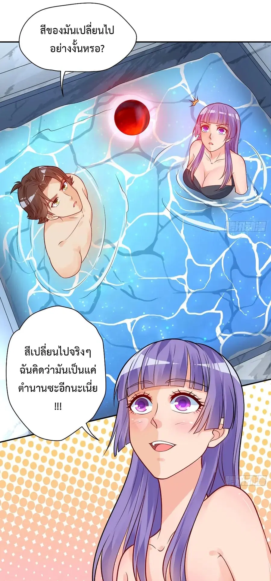 Fairy Shop Online ตอนที่ 30 หน้า 2