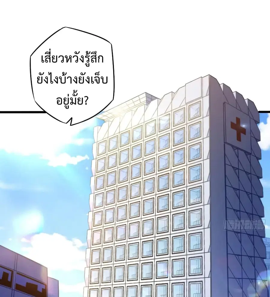 Fairy Shop Online ตอนที่ 4 หน้า 2