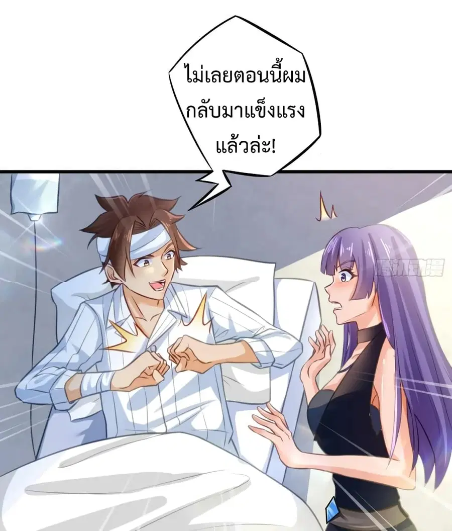 Fairy Shop Online ตอนที่ 4 หน้า 3
