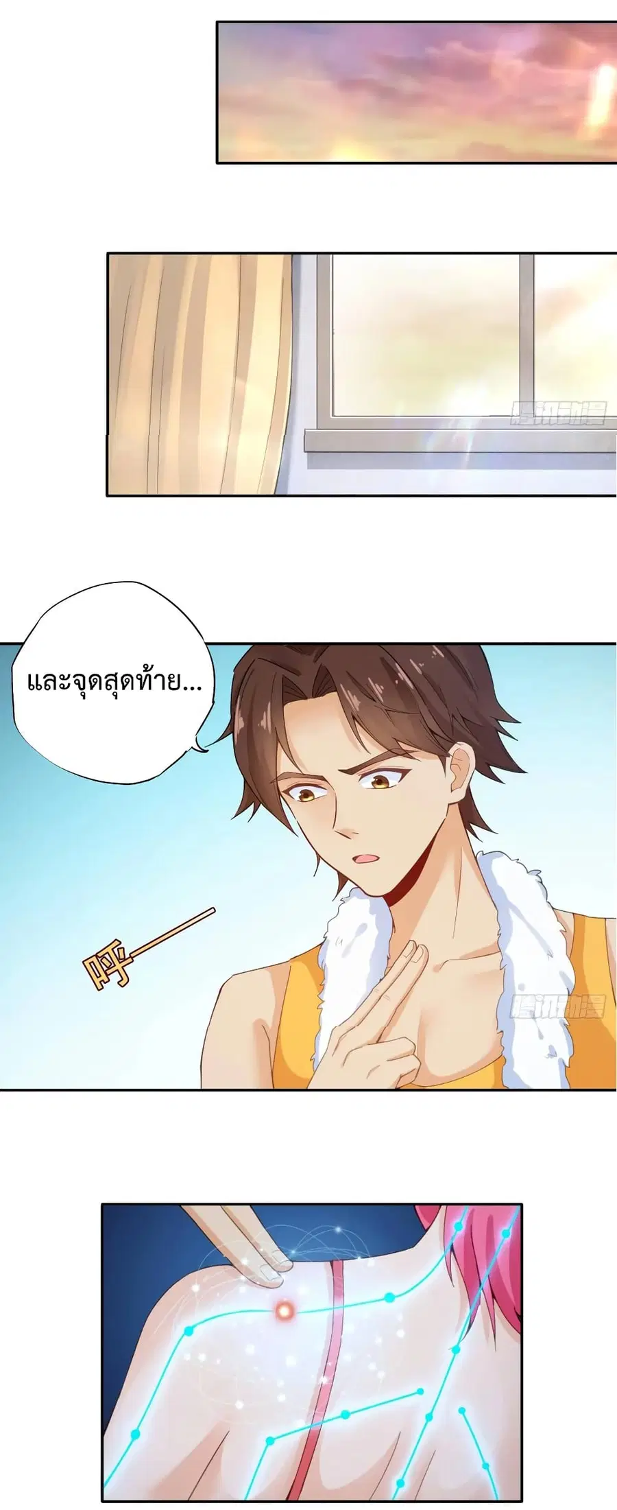 Fairy Shop Online ตอนที่ 7 หน้า 2