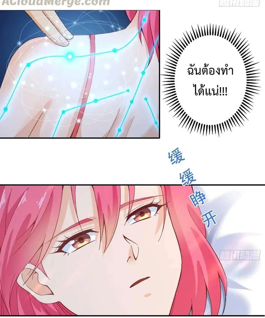 Fairy Shop Online ตอนที่ 7 หน้า 3