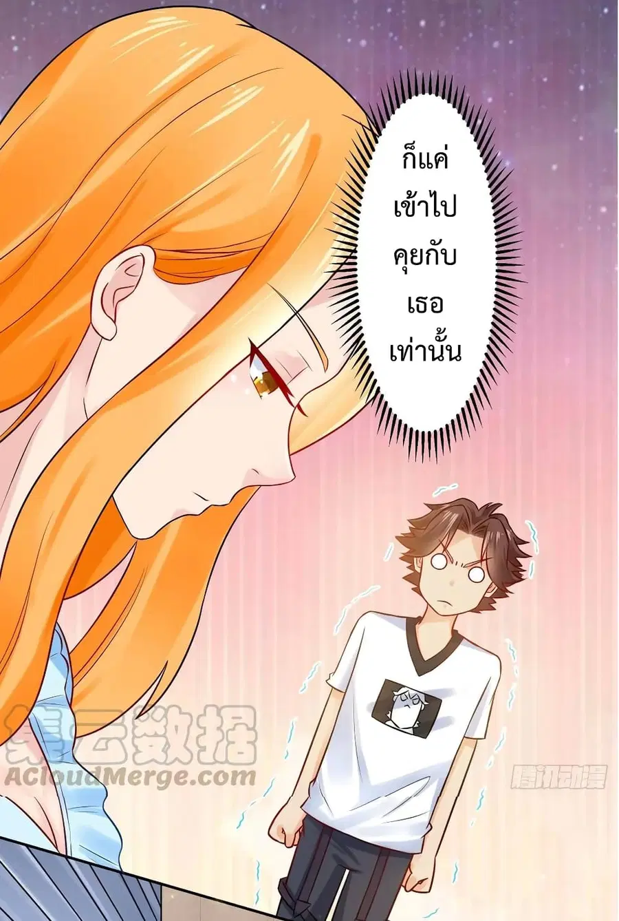 Fairy Shop Online ตอนที่ 8 หน้า 3