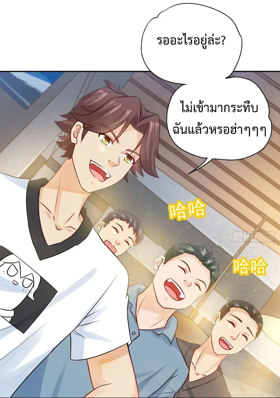 Fairy Shop Online ตอนที่ 9 หน้า 2