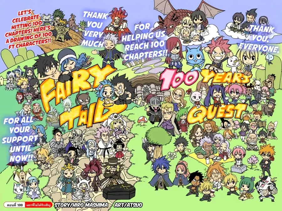 Fairy Tail: 100 Years Quest ตอนที่ 100 หน้า 2