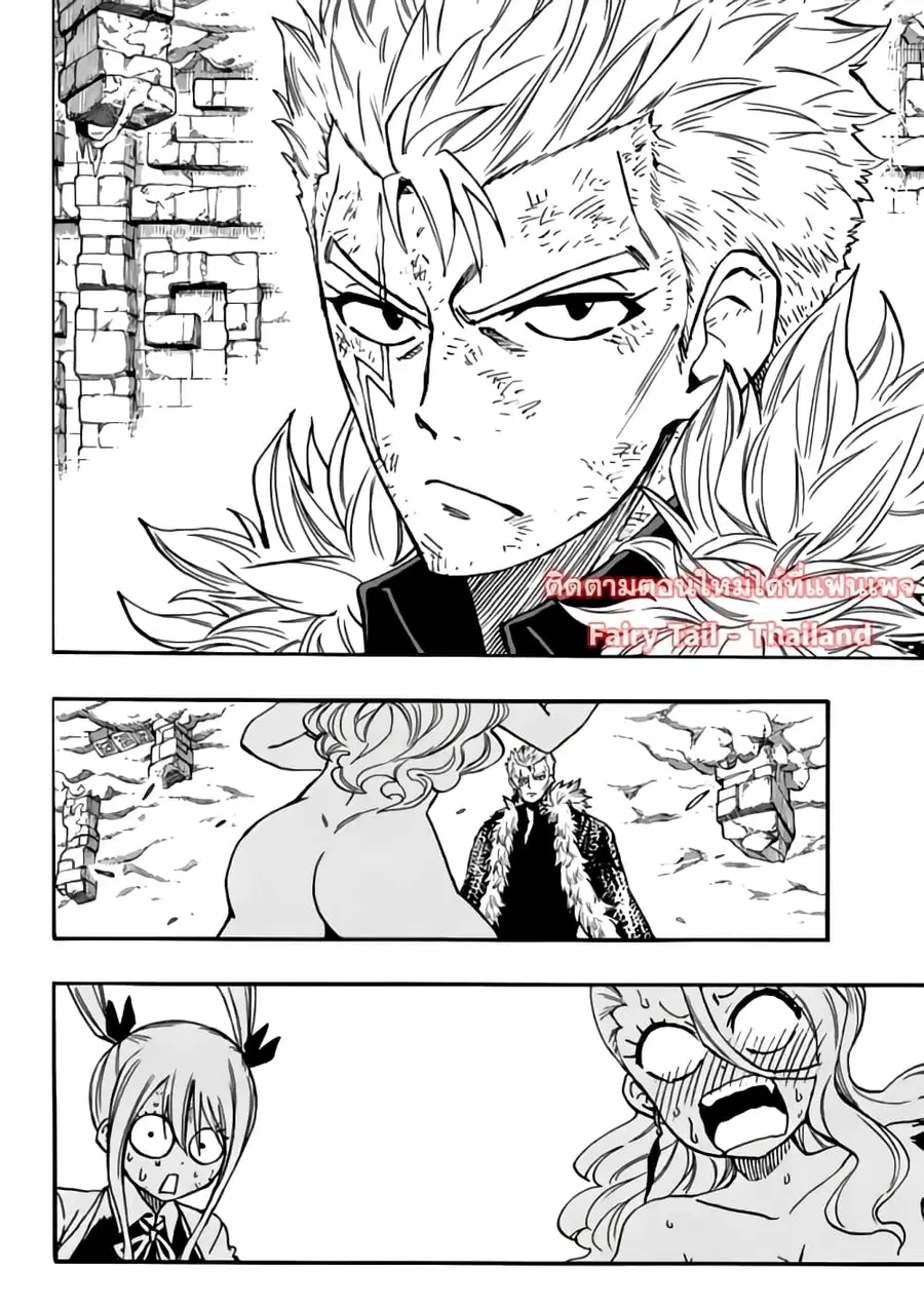 Fairy Tail: 100 Years Quest ตอนที่ 102 หน้า 3