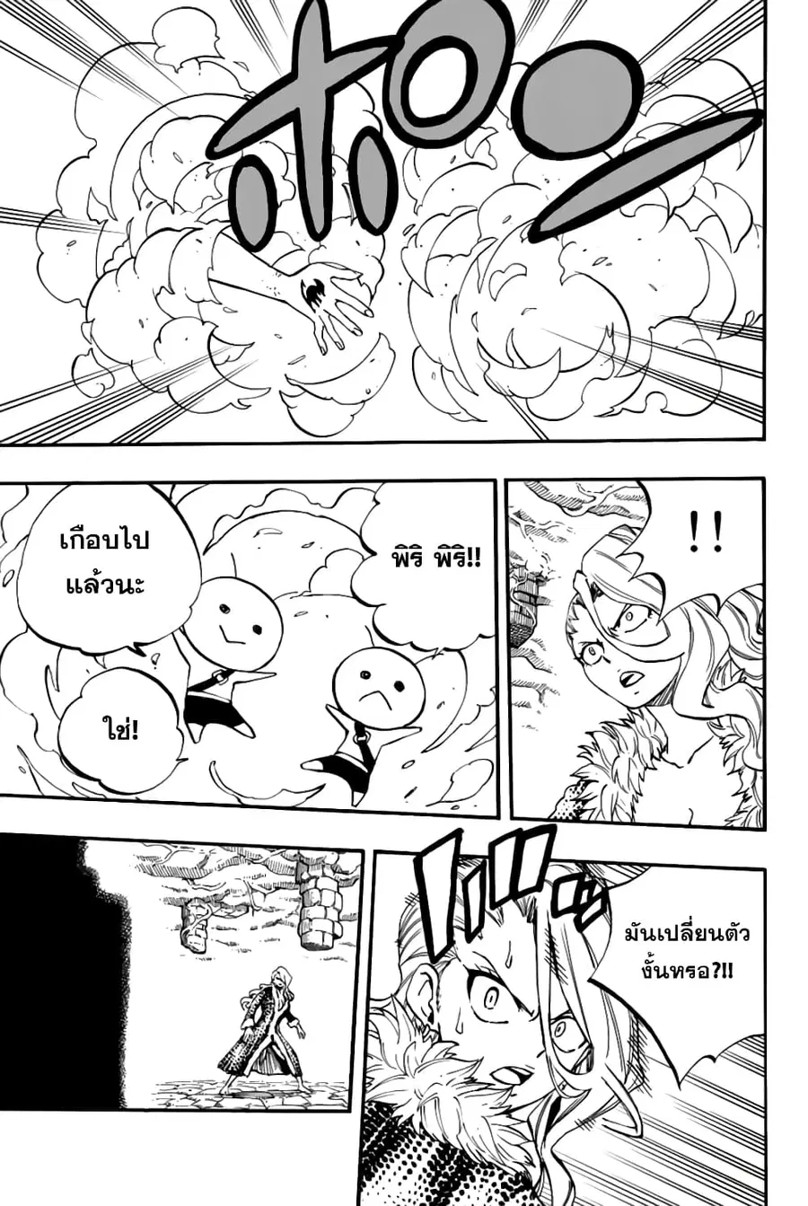 Fairy Tail: 100 Years Quest ตอนที่ 103 หน้า 2