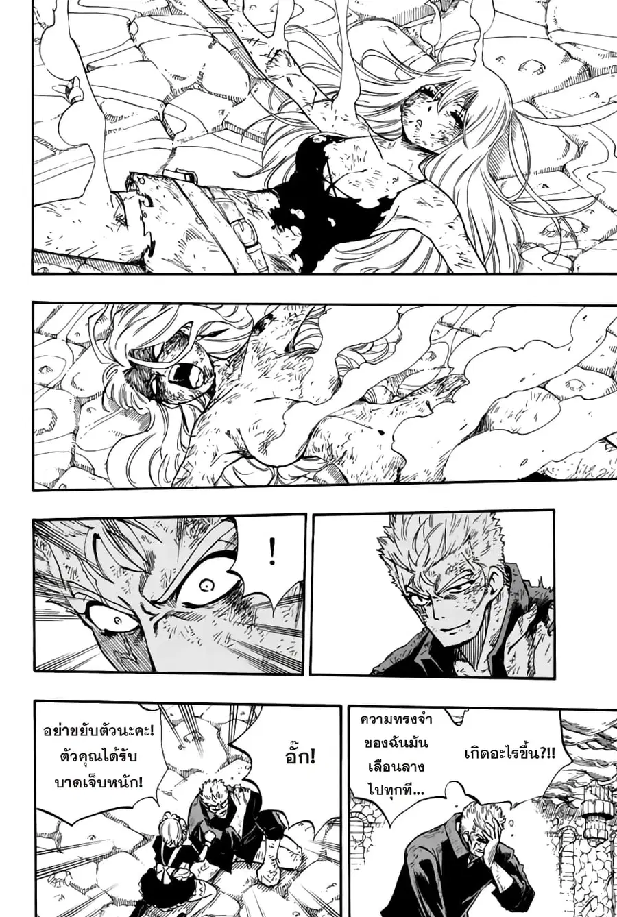 Fairy Tail: 100 Years Quest ตอนที่ 104 หน้า 2